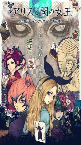 爱丽丝与黑暗女王原版图2