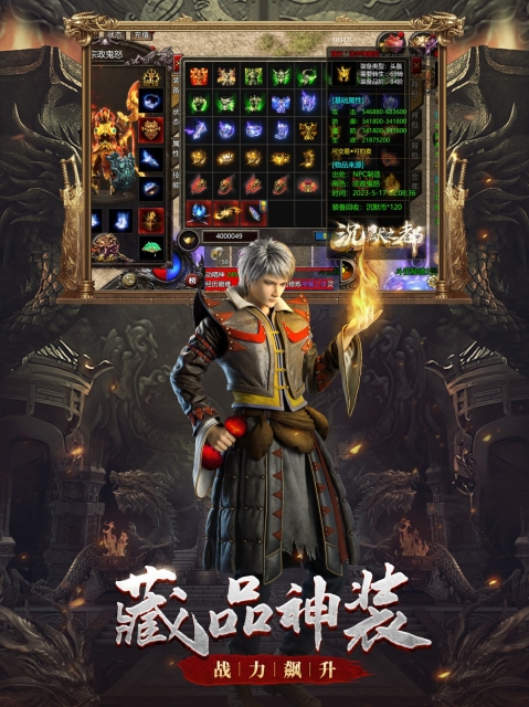 复古沉默三职业传奇游戏纯净版图2