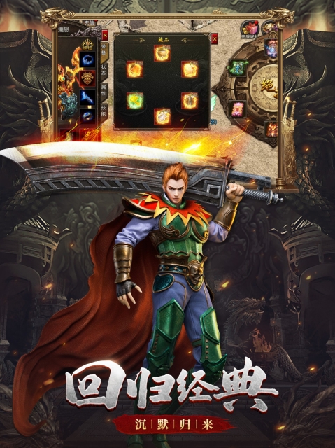 复古沉默三职业传奇游戏纯净版图4