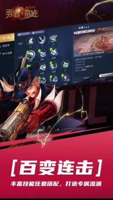 勇者奇迹免费版(3)