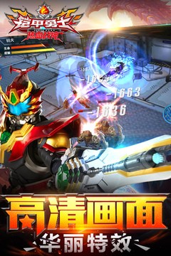 铠甲勇士热血战神安卓版图3