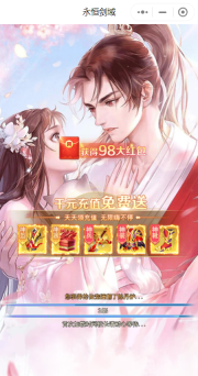 永恒剑域最新版图3