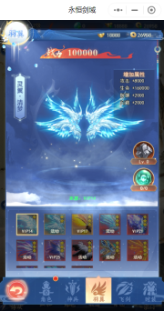 永恒剑域最新版图2
