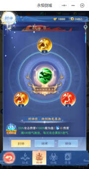 永恒剑域最新版图1