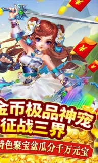 主宰西游游戏官方最新版图1