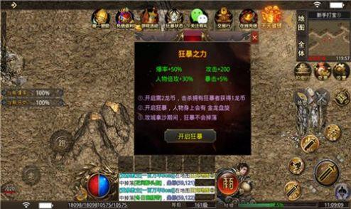 血煞攻速单职业游戏纯净最新版图3