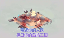 黎明守卫恶北游戏纯净最新版图1