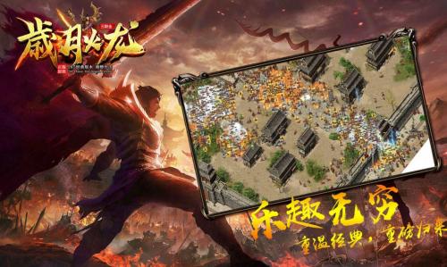 三玖岁月火龙游戏官方最新版图2