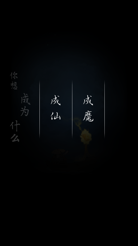 道天录原版(3)