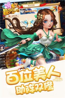 萌宠冒险记直装游戏版图2