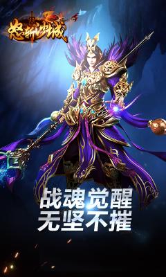 怒斩沙城游戏纯净版图1