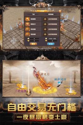 豪杰176小极品传奇官方正版图1