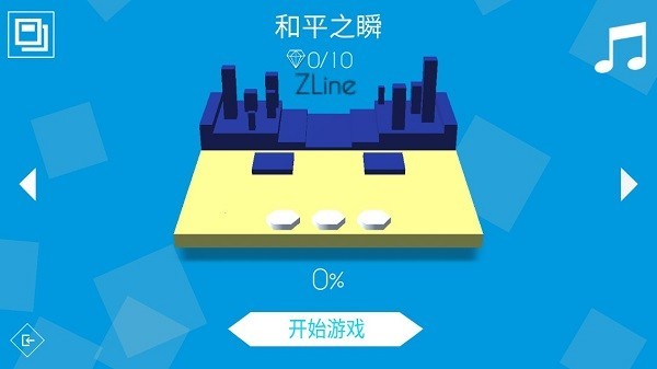 跳舞的线战殇官方版图3
