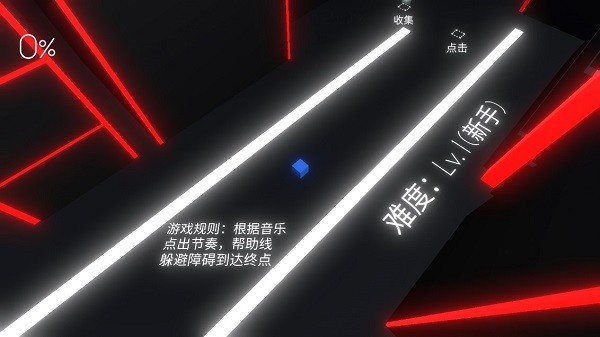 跳舞的线战殇官方版图1