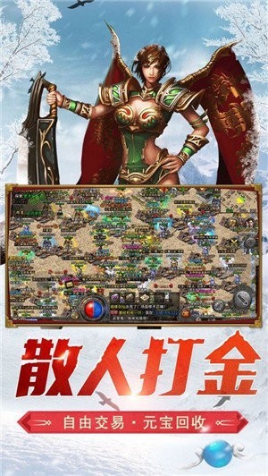 双龙冰雪官方最新版图3