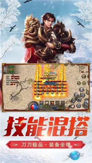 双龙冰雪官方最新版图1