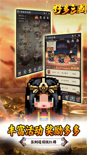 好多三国正版图3