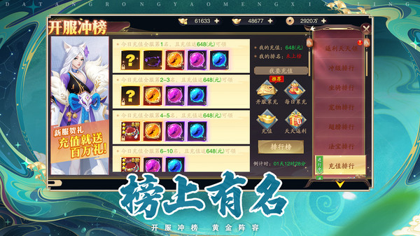 逍遥九歌行官方正版图1