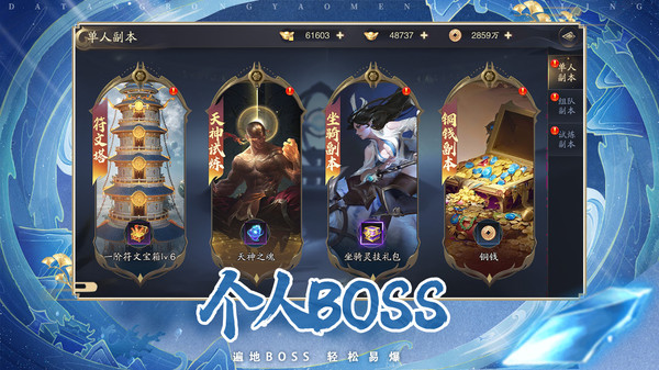 逍遥九歌行官方正版图4