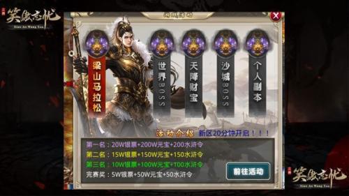 笑傲忘忧传奇游戏官方最新版图1