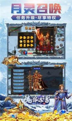 魂环冰雪2官方版图2