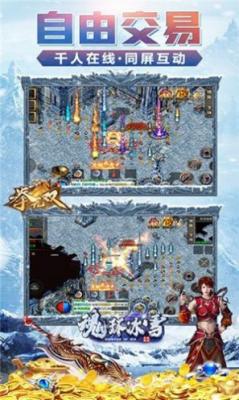 魂环冰雪2官方版图1