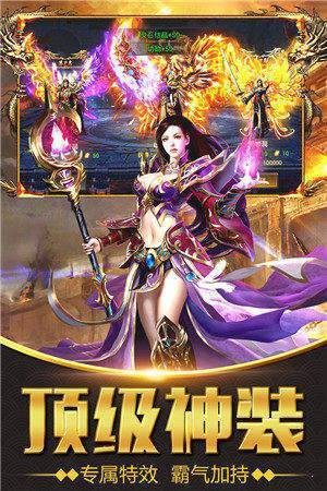久久冰雪公益传奇手机最新版图3