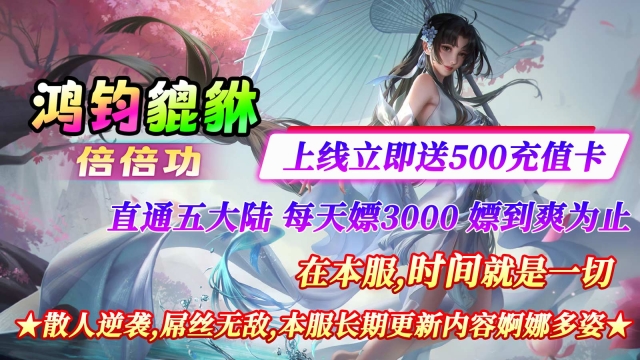 鸿钧貔貅倍倍功游戏完整版图3