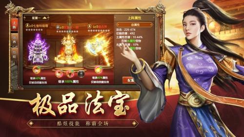 王者觉醒之夺宝传世手机免费版图1