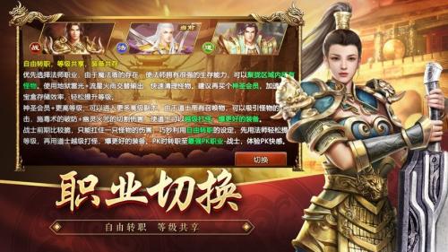 王者觉醒之夺宝传世手机免费版图2