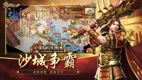 王者觉醒之夺宝传世手机免费版图3