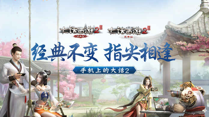 大话西游2免费原版(3)