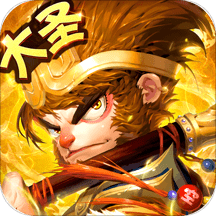 西游神传果盘版 V1.22.0421.55750