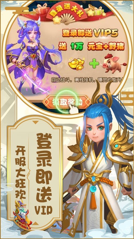 西游神传果盘版图2