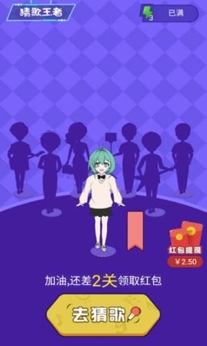 猜歌王者最新免费版(3)