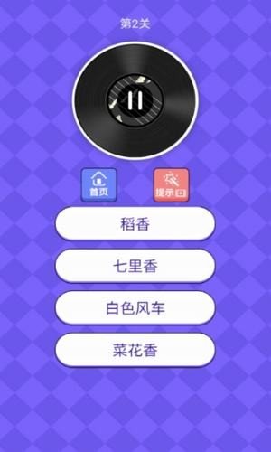 猜歌王者最新免费版(2)