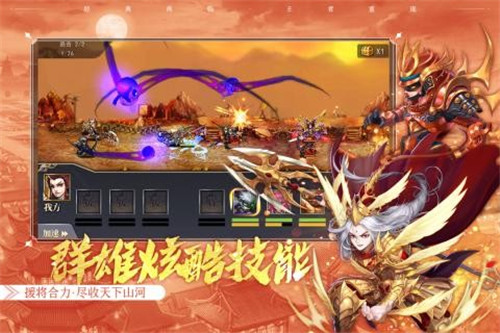 再战online手游免费版(3)