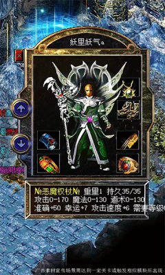 罗刹传奇游戏纯净版图1