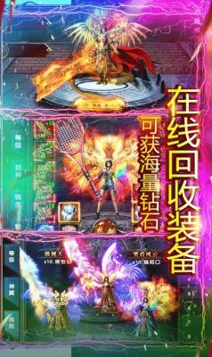 神力仙人传奇手游免费版图3