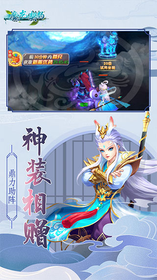 魔龙契约安卓版图1