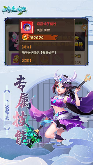 魔龙契约安卓版图2