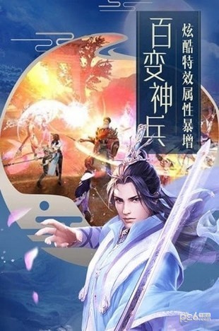 天影奇缘手游免费版图3