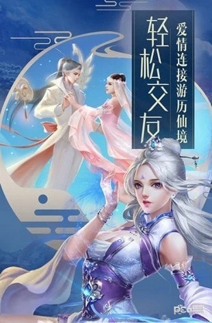 天影奇缘手游免费版图2