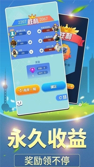 全民爱答题ol游戏绿色版图3