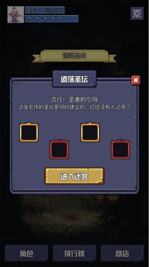 魔物迷宫游戏最新版图3
