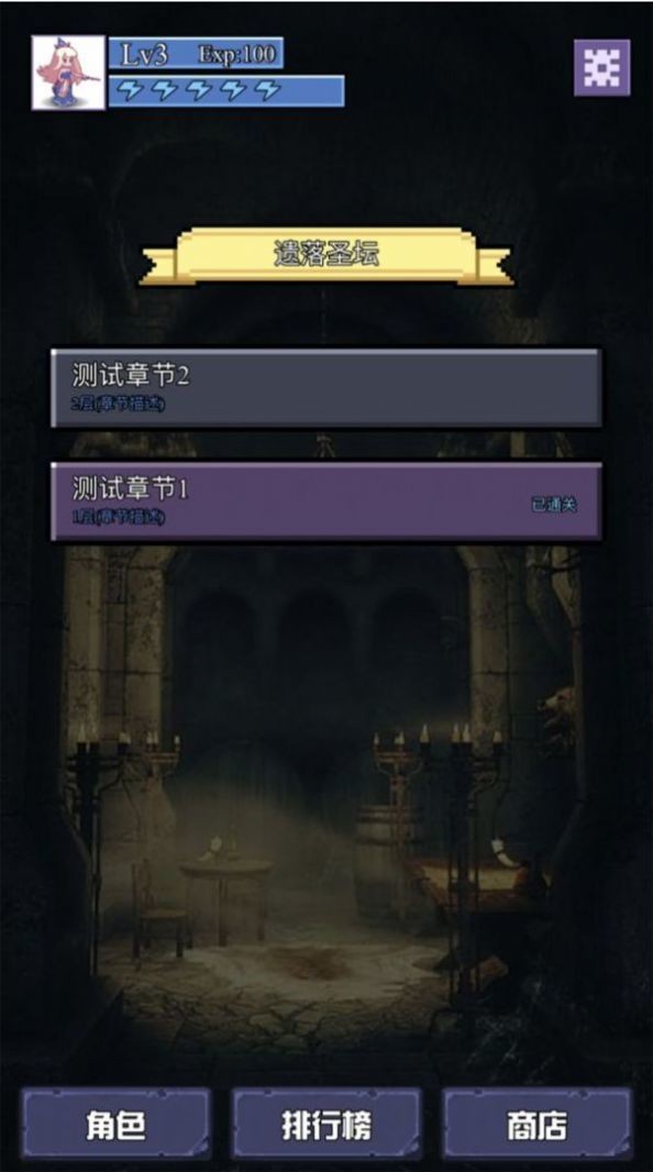 魔物迷宫游戏最新版图2