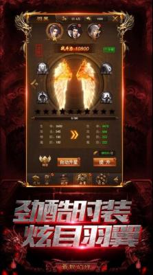 真龙主宰超变传奇直装版图3