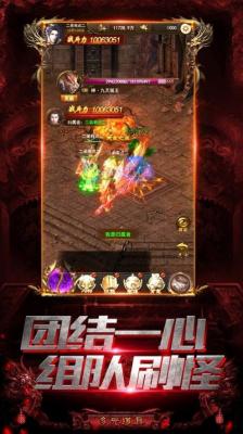 真龙主宰超变传奇直装版图2