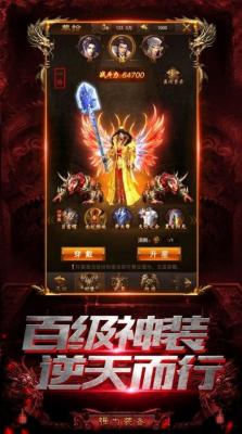 真龙主宰超变传奇直装版图1