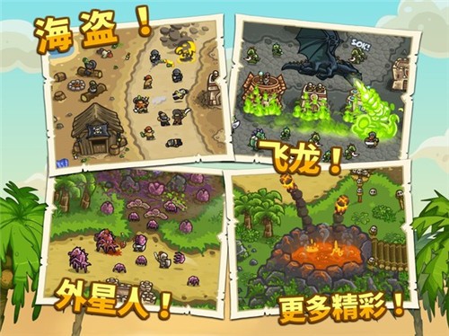 王国保卫战前线游戏无广告版(2)